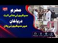 Assistant Commissioner &amp; SDPO Muharram Procession Routes in Darya Khan Security Arrangements Review