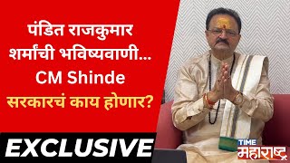 Fadanvis, Pawar आणि Thackeray यांची कुंडली काय सांगतेय?  World famous Astrologer Rk Sharma