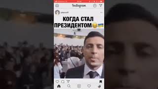 Коли став президентом