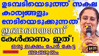 ഉടമ്പടിയെടുക്കാൻ വരുന്നവർ തീർച്ചയായും ഇത് കേൾക്കണം ! | kreupasanam marian miracle