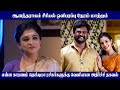 Sun tv aanadharagam serial timeslot change sun tv  upcoming new serial  mr partha