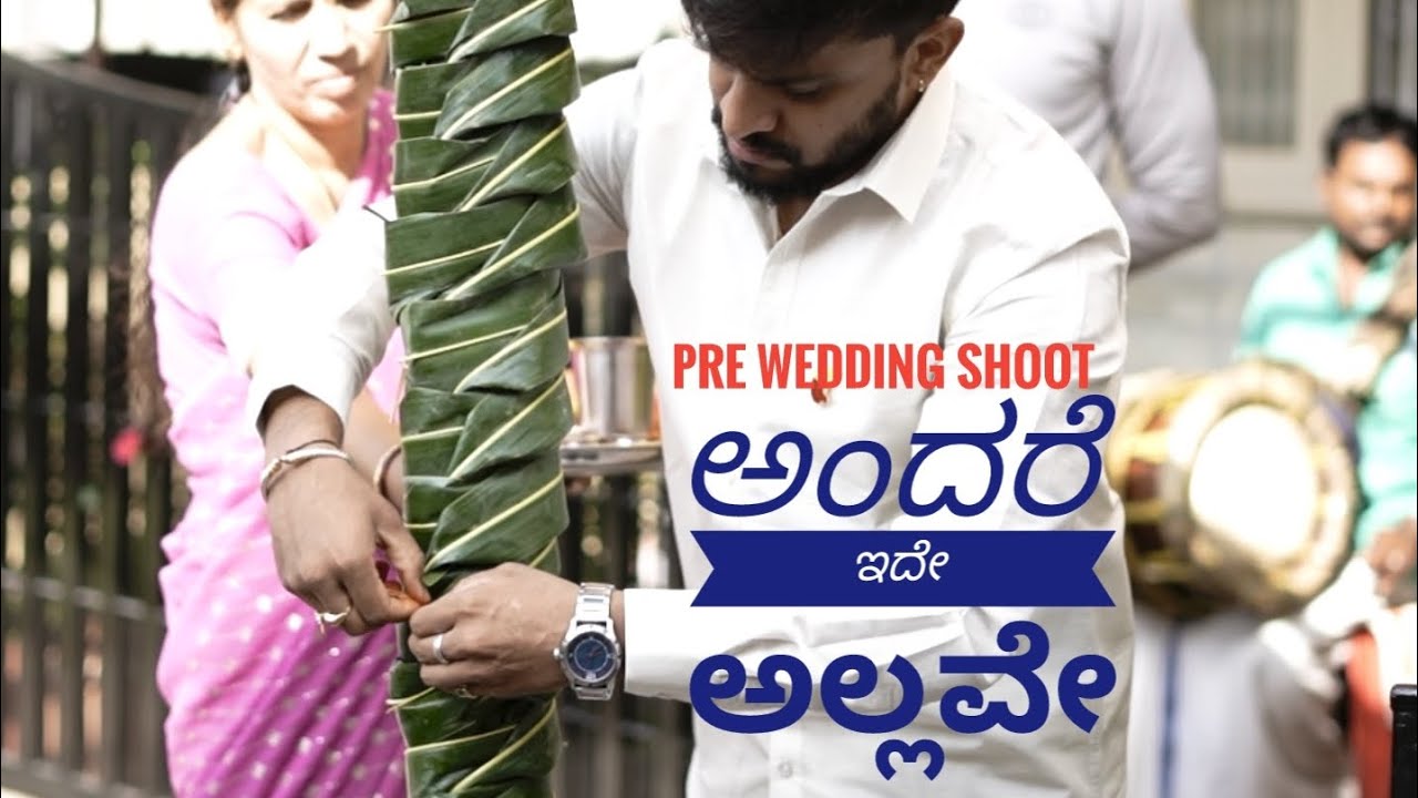 ಅಸಲಿ PRE-WEDDING Shoot | Real pre wedding video