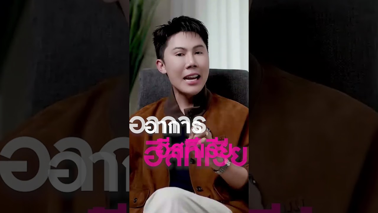 วัตถุช่วยหมอ #kongnaphat #sex #ความสัมพันธ์ #คุยกับอุ๋ย #คุยเรื่องเพศ #เพศศึกษา