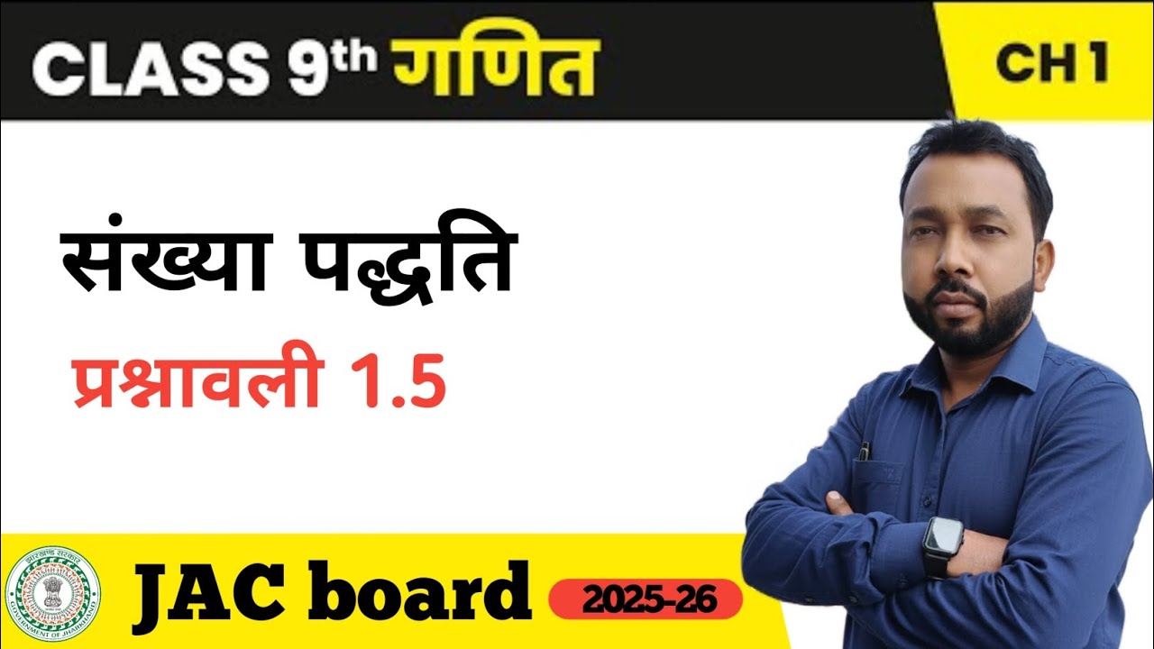 Class 9th(अभ्यास 2.1) by Raju Sir 