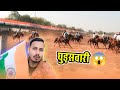 हवा से बात करते है ये घुड़सवार 🐎⚡ Chandan vlogss