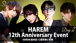 【シャンパンタワーの裏側とお客様への気持ち】日本一のホストクラブの周年イベントに密着 / HAREM 12th Anniversary Event Day2