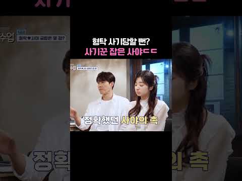 사야 촉ㄷㄷ #<strong>신랑수업</strong>