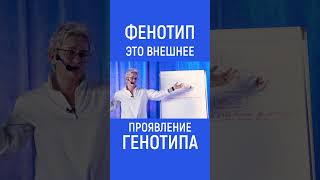 ФЕНОТИП И ГЕНОТИП. ВЫ МОЖЕТЕ БЫТЬ ПРИЯТНО ПОЛНЕНЬКИМ ИЛИ БЕЗОБРАЗНО ЖИРНЫМ. НАТАЛЬЯ ГРЭЙС #shorts