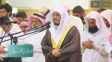 #سورة_الواقعة بأعلى طبقات صوت الشيخ د.ياسر الدوسري مقام حجاز كار