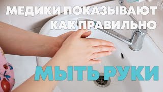 Медики ЧОДКБ показывают как правильно мыть руки