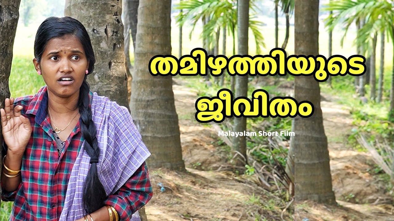 തമിഴ് പൊണ്ണിന് മലയാളി പയ്യൻ | Kerala Boy v/s Tamil Girl | Tamil & Malayalam Thriller Web Series 