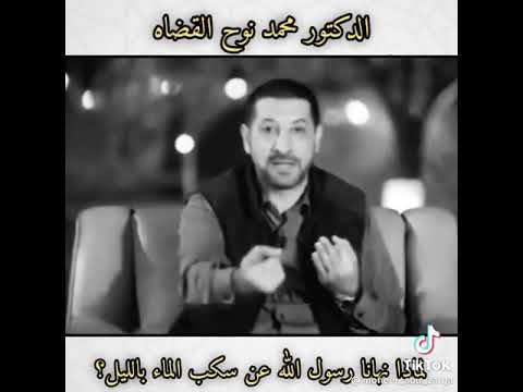 عن رسول صلى الله عليه قال للشيخ محمد نوح دخول وقت المغرب يجب ان لا نفعله