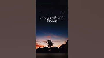 تلاوة طيبة الشيخ خالد الغامدي #quran
