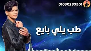 حالات واتس مهرجانات 2020 كنت اقرب مني ليا حوده بندق