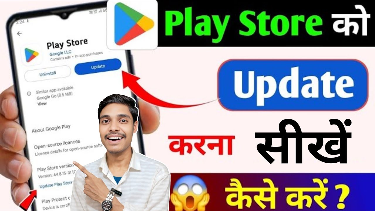 Play store update kaise kare | how to update google play store - YouTube