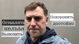 Более суток не могут найти зал в Москве для прощания с Навальным. Комментарий Владимира Осечкина