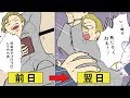 【漫画】死刑前日に余裕ぶっこいてるとどうなるのか？【マンガ動画】