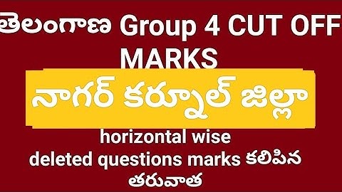 TS GROUP 4 cut off నాగర్ కర్నూల్ జిల్లా #cutoff #group4 #tspsc #key #certification