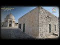 قبة الشيخ الخليلي من معالم المسجد الأقصى المبارك
