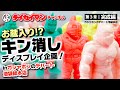 ガシャポンのデパート池袋in「ボクのキンケシ」シリーズ！〜完成編〜【キン肉マン・キン消し・バンダイ】ガシャポンの歴史＝キン肉マン消しゴムの歴史です！＜タイセイマンチャンネル＞ Vol.65