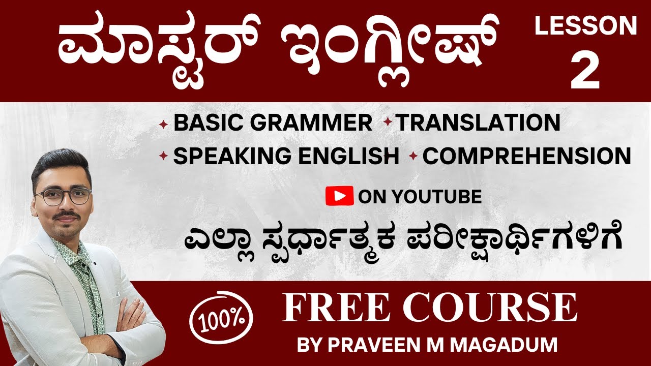 Master English 2 | English grammar in kannada | Panchajanya IAS Kannada IAS Academy