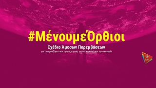 Ζωντανή ροή ΣΥΡΙΖΑ (Επίσημη Σελίδα)