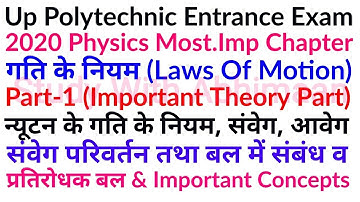 Up Polytechnic Entrance Exam 2020 Physics Important Chapter Newton