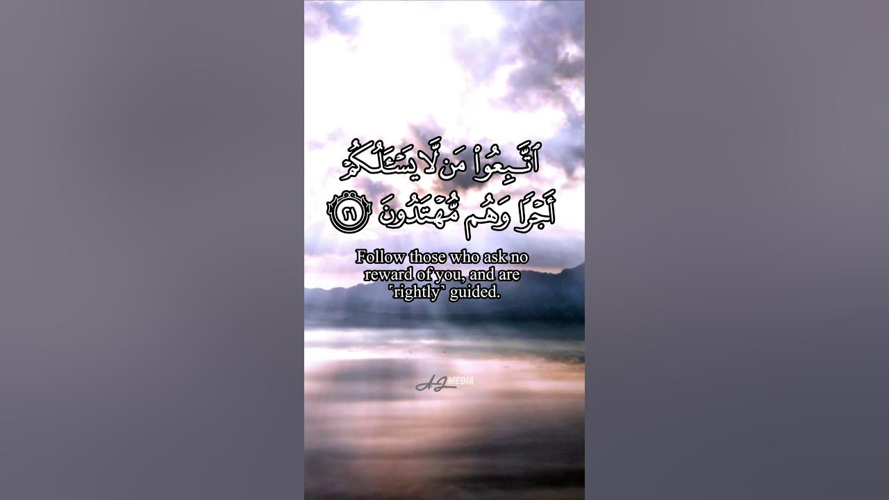 ya-sin-part-6-of-22-yasin-chapter-36-verse-20-23-mishary-rashid
