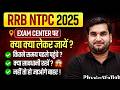 RRB NTPC 2025 | Exam Center पर क्या क्या लेकर जायें 🔥 | RRB NTPC Grdaute Level Exam Center Documents