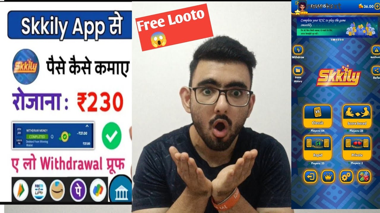 Skkily Free Earning App😱|Skkily App Real or Fake🤔