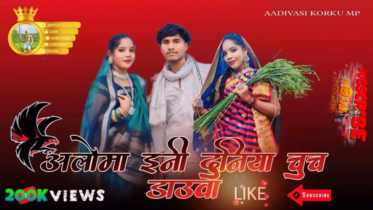 Aloma Ini Duniyan || अलोमा इनी दुनियान || Korku New Video Song 2024 || Ajay Kajle || Suvita Patil