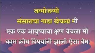 Bovryat Sansarachya   Suresh Wadkar Karaoke