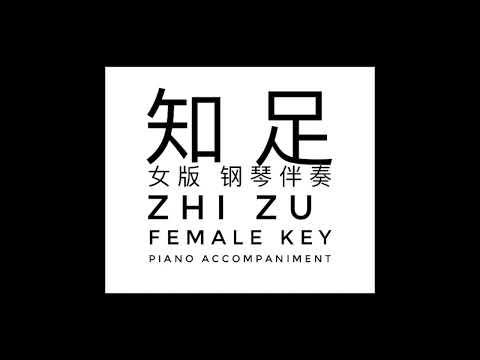 {PA12.0.1} 知足(女版Bb)钢琴伴奏