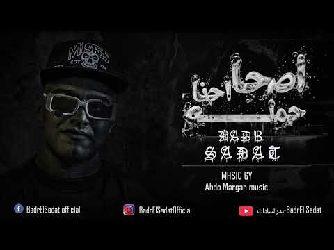 صحا لينا احنا حملة بدرالسادات توزيع مرجان 2025