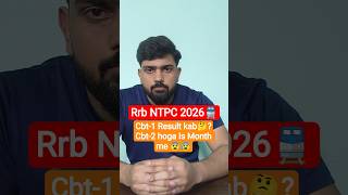 Rrb NTPC Result DATE😀| cbt-2 hoga is month me😰| mile ga bas itna time😱