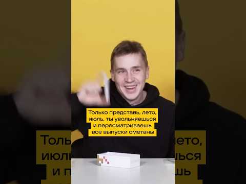 Представили? 👀 А теперь пора на работу:)