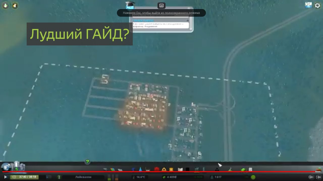 Cities  Skylines Гайд для новичков 2 карта