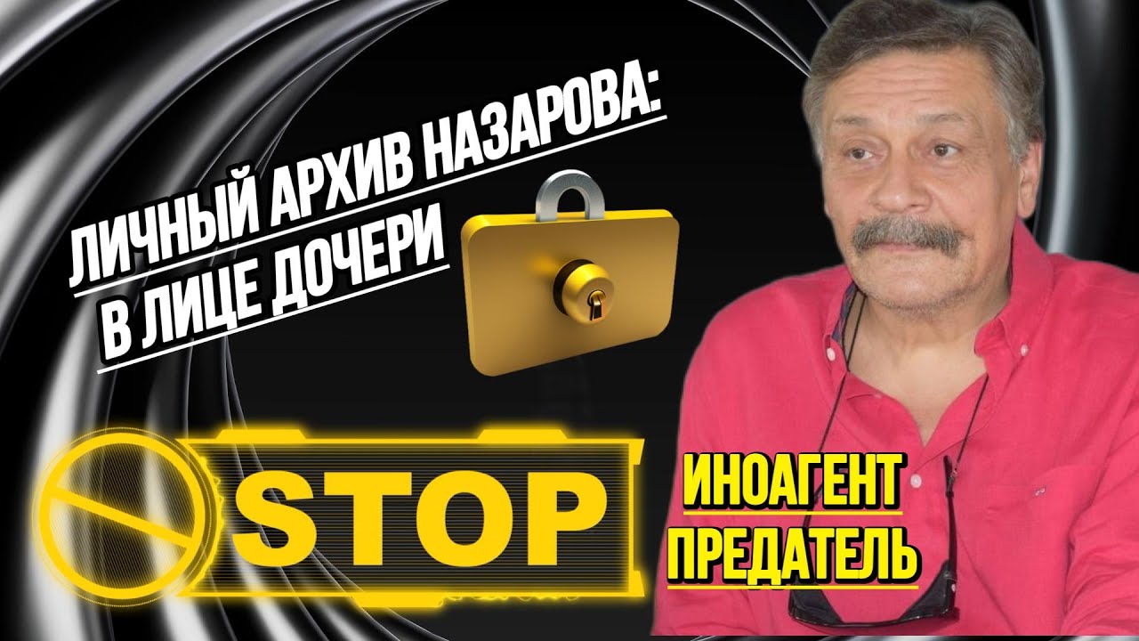 The scandal around Nazarov surprised everyone!