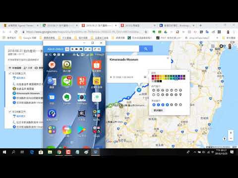 2018102505 Google 你的地點所設計好的地圖，如何分享給他人