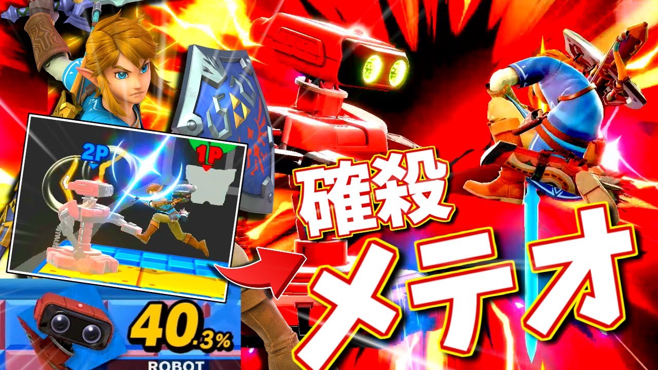 40%でブーメラン当てれば勝てる「リンク」が強過ぎたwww【ゆっくり実況】【スマブラSP/SSBU/リンクpart2】