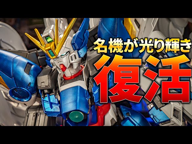 売り切れ続出の名機ウイングガンダムゼロEW Ver.Kaがチタニウム