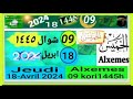 Alxemes 9i fan ci weeru kori 1445 jeudi 18 avril 2024