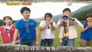 20100508冒險奇兵—南投魚池Part3