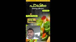 How to use Malabar Adukkala Recipe App screenshot 5