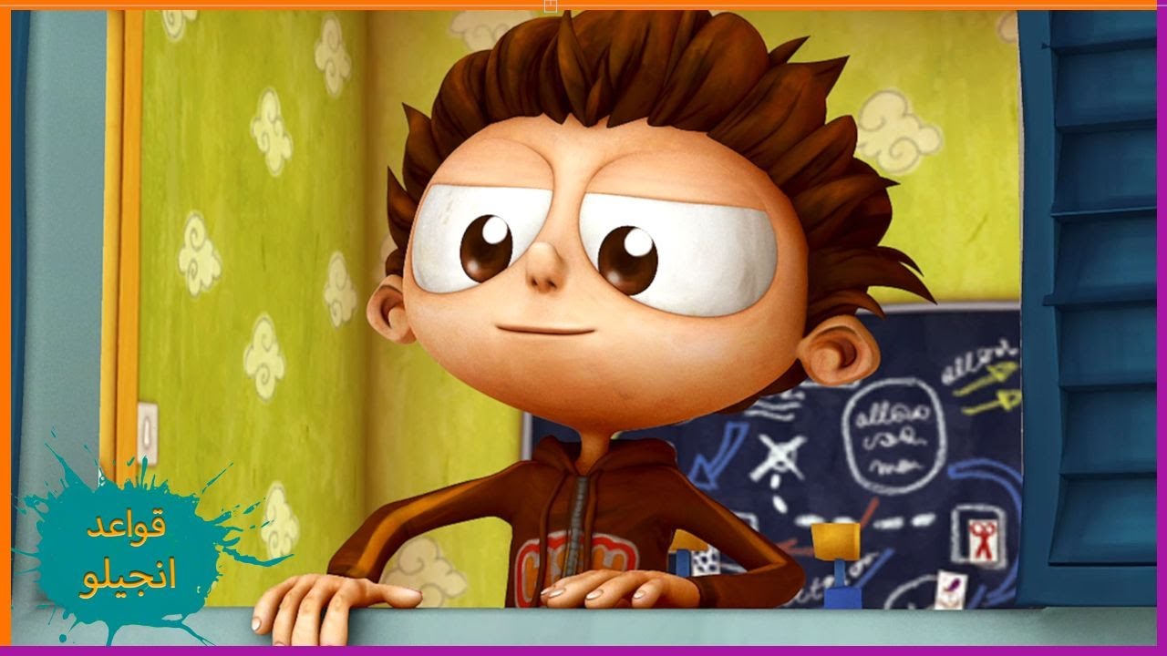 من الأقوى؟ | قواعد انجيلو | 30' مجموعة حلقات