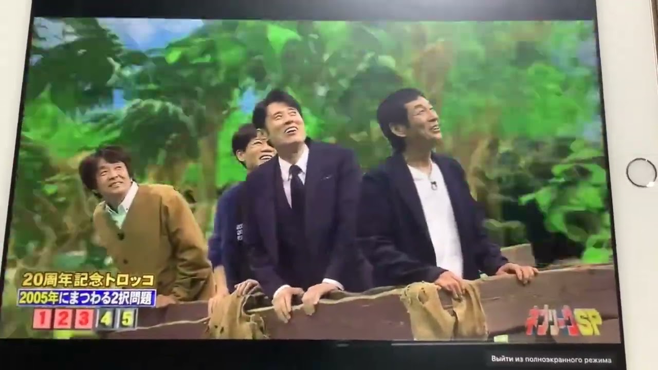 20周年トロッコアドベンチャー　　「ネプリーグ」