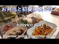 【60代シニア夫婦】からだは食べたもので作られる