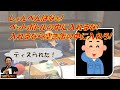 定期的に有吉軍曹をディスるゲスナー【サンドリ爆笑】