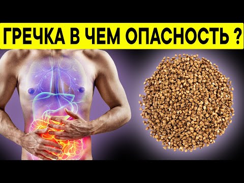 Гречку Едят Многие, Но 95% Даже Не Знают , Что Творит Гречка С Организмом!