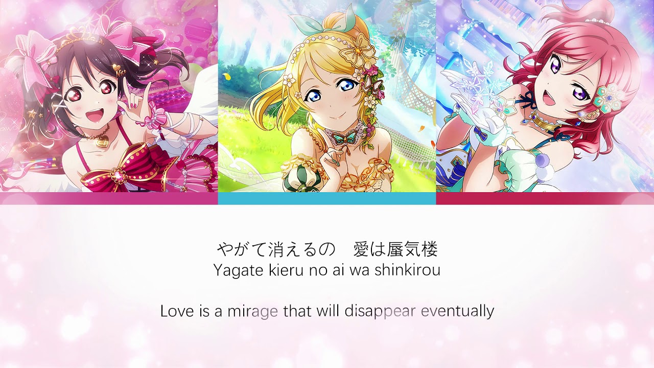 Natsu, Owaranai de [JP/ROM/EN] lyrics